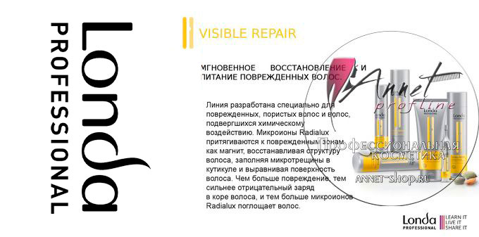 Londa Professional visible repair dly vosstanovleniya volos annet shop ru profline