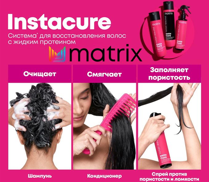 Matrix Instacure banner annet shop 680
