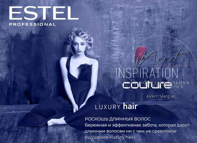 estel haute couture seriya dlya dlinnyx volos luxury hair annet shop ru