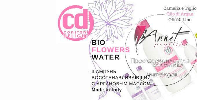 Constatnt Delight BIO Flowers vosstanovlenie s arganovim maslom annet shop ru profline