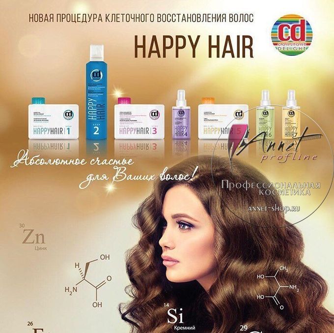 Constatnt Delight Happy Hair schastie dly volos annet shop ru profline