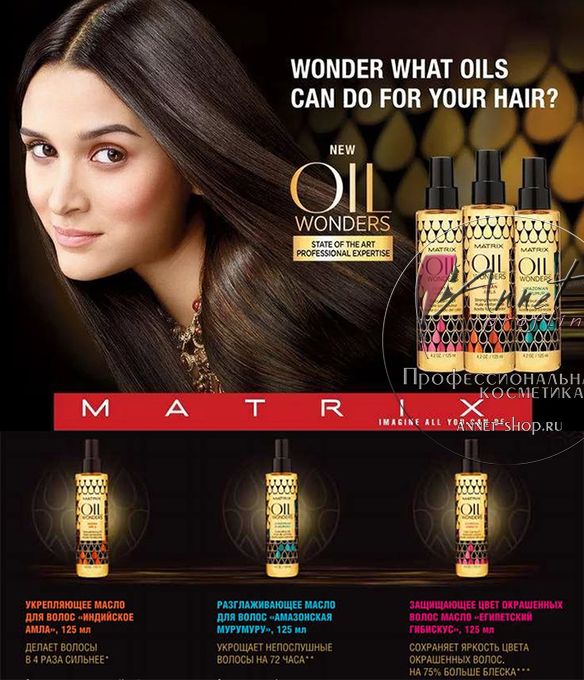 Matrix Oil Wonders banner annet shop ru
