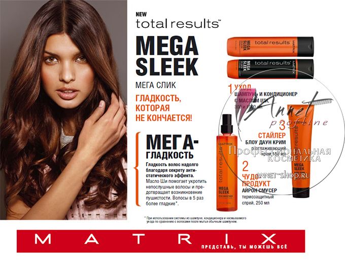 Matrix Total Results MEga sleek banner annet shop ru