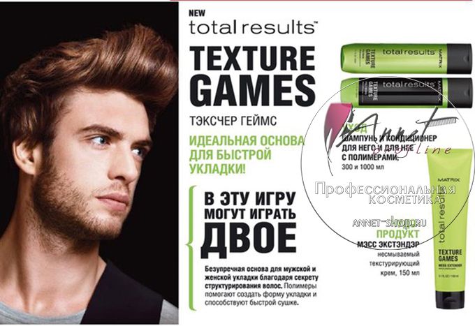 Matrix Total Results Textture Games banner annet shop ru