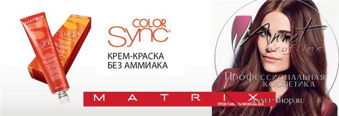 Matrix color synk no amimiak banner annet shop ru