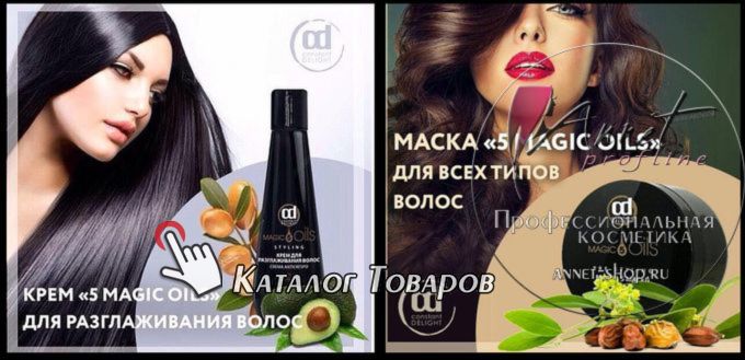 Constant Delight 5 Magic Oils kosmetika s maslami 2 annet shop ru profline catalog