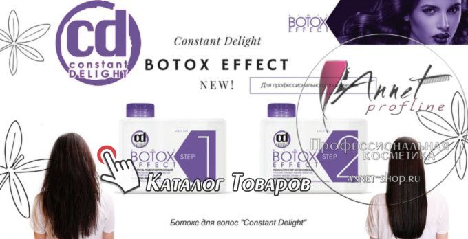 Constatnt Delight BOTOX intensivnaya rekonstrukciya volos annet shop ru profline catalog