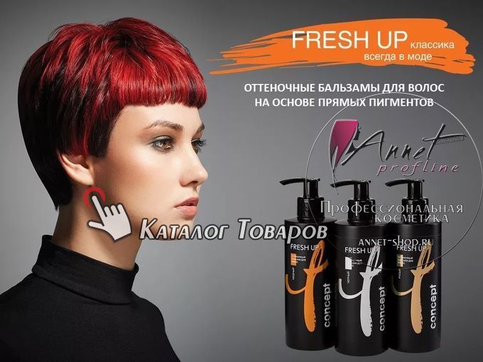Concept Fresh Up ottenochnie balsami dly volos annet shop ru profline catalog