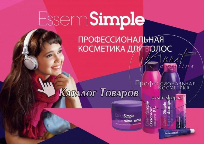 Essem Simple Care prof cosmetika uhod dly volos annet shop ru catalog