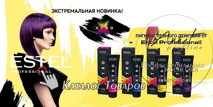 Estel XTRO pigment priyamogo deystviya annet shop ru profline catalog