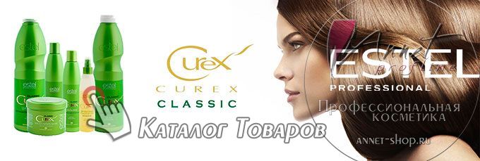 Estel curex classic banner annet shop ru catalog