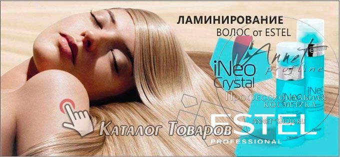 Estel laminirovanie i neo crystal banner annet shop ru catalog
