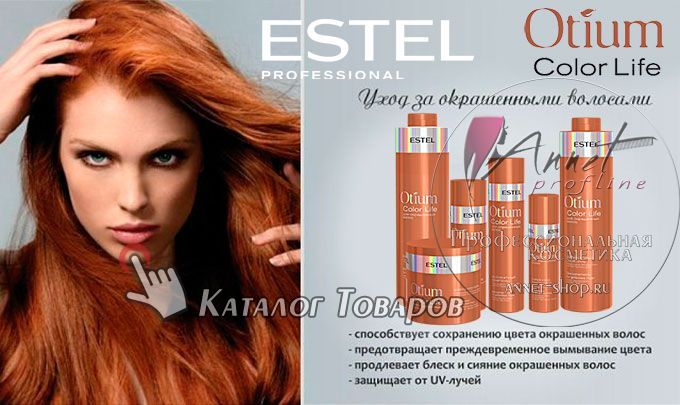 Estel professional ottium color life banner anet shop ru catalog