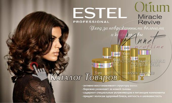 Estel professional ottium miracle reviev banner annet shop ru catalog