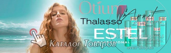 Estel professional ottium thalasso therapy banner annet sho ru catalog