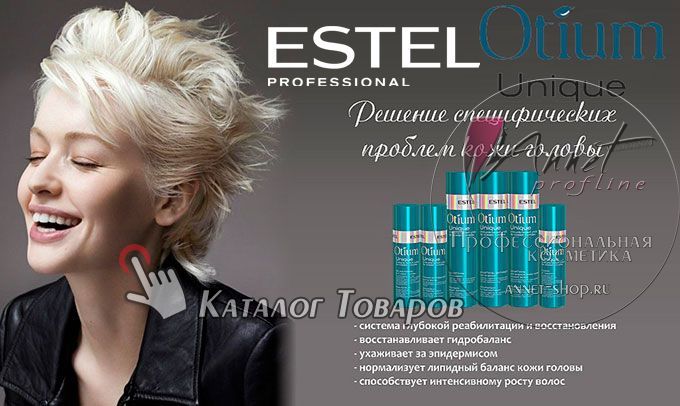 Estel professional ottium unique banner annet shop ru catalog