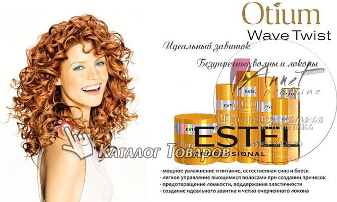 Estel professional ottium wave twist banner annet shop ru catalog