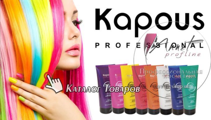 Kapous Rainbow krasiteli pryamie banner annet shop ru profline