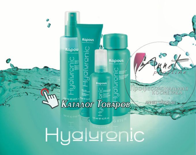Kapous professional Hyaluronic acid banner annet shop ru