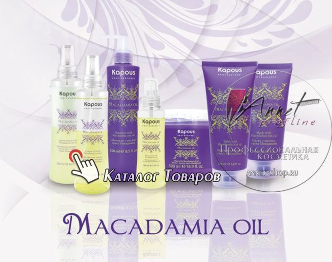 Kapous professional Macadamia Oil  banner annet shop ru