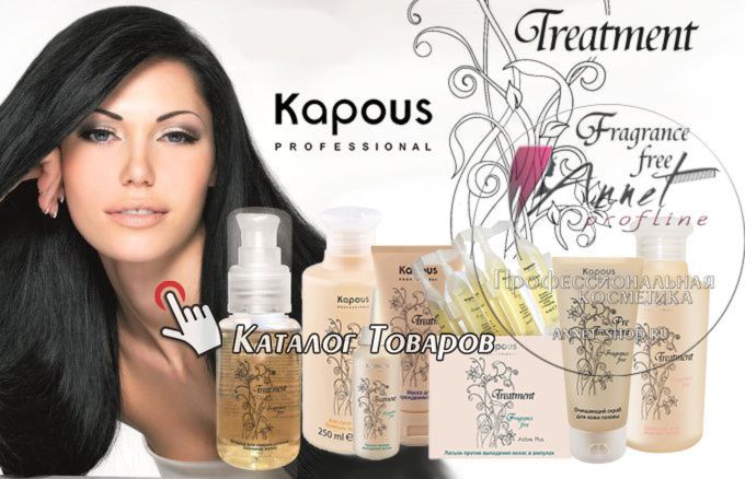 Kapous professional Treatment banner annet shop ru