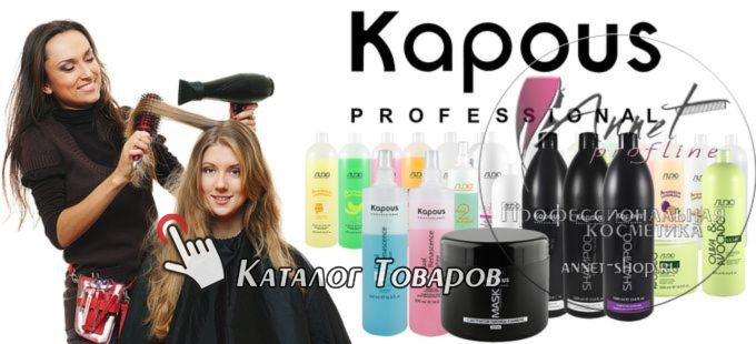 Kapous professional bolsie obiemi dly salonov annet shop ru