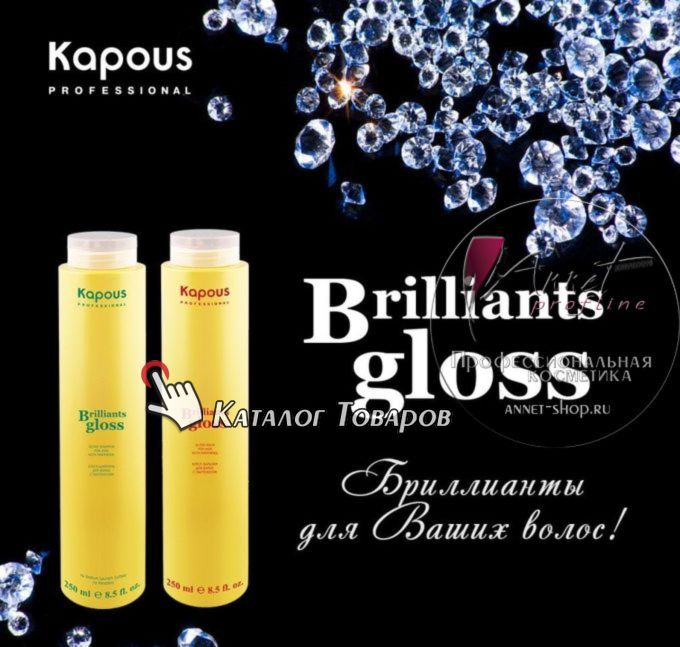 Kapous professional briliant gloss banner annet shop ru
