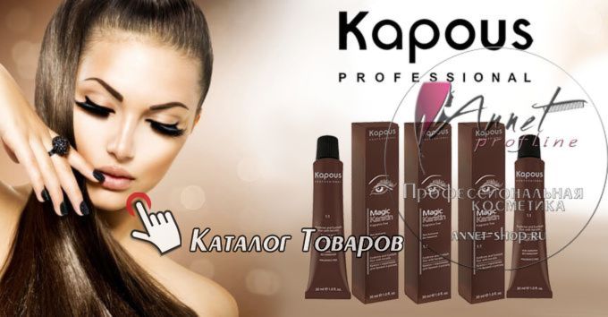 Kapous resnizi banner annet shop ru