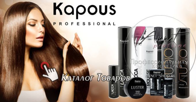 Kapous styling banner annet shop ru