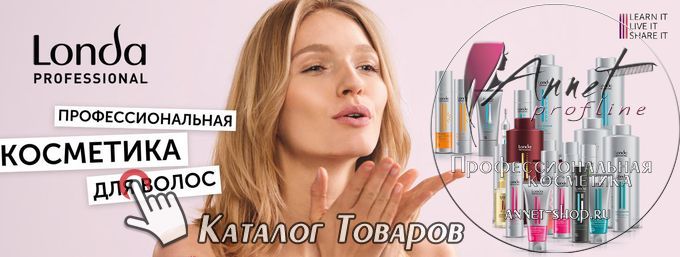 Londa Professional shampooni balsami kondisioneri maski annet shop ru profline catalog