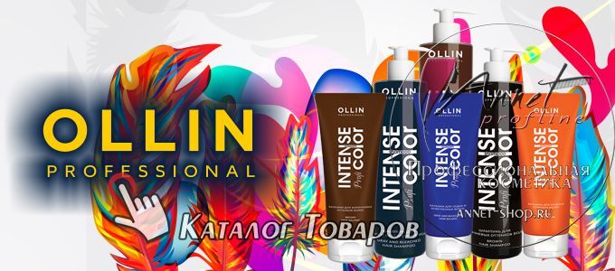 OLLIN INTENSE Profi COLOR ottenochnie shampooni i balsami annet shop ru profline catalog
