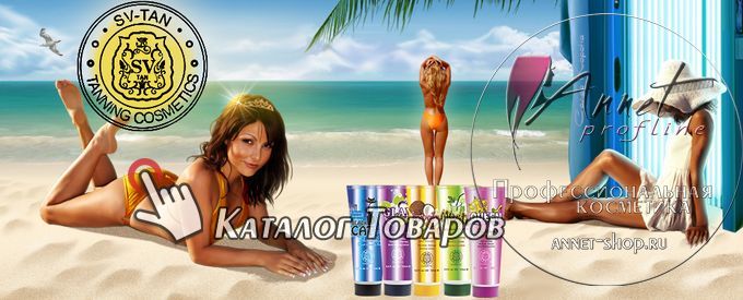 Kosmetika dly zagara annet shop ru banner catalog