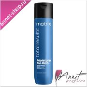 matrix_moisture_me_rich_shampoo300ml