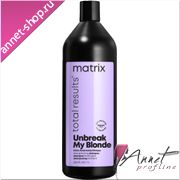 matrix_shampun_unbreak_my_blonde_total_results_1000_ml